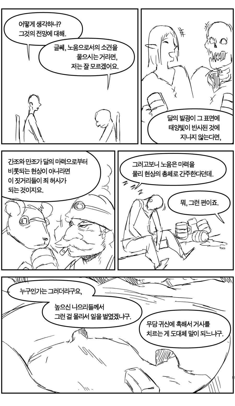 갱도에서(上)_10.jpg