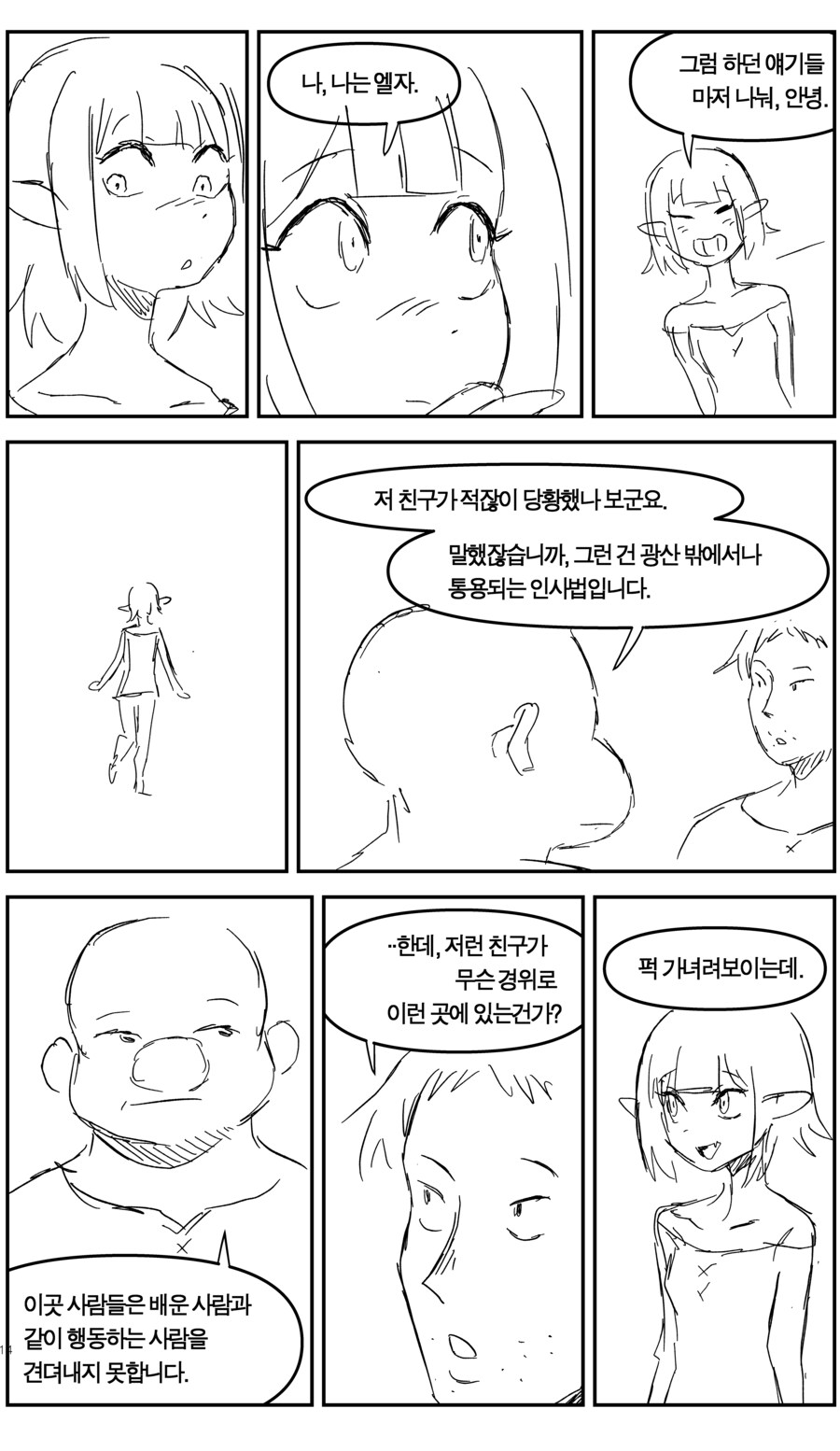 갱도에서(上)_13.jpg