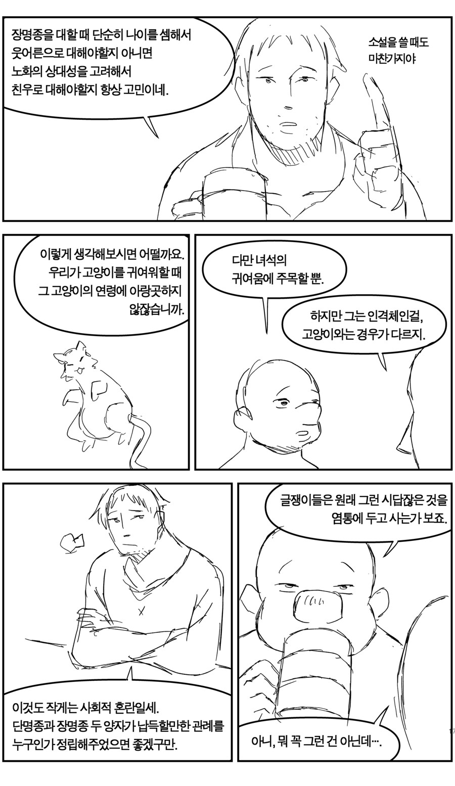 갱도에서(上)_16.jpg