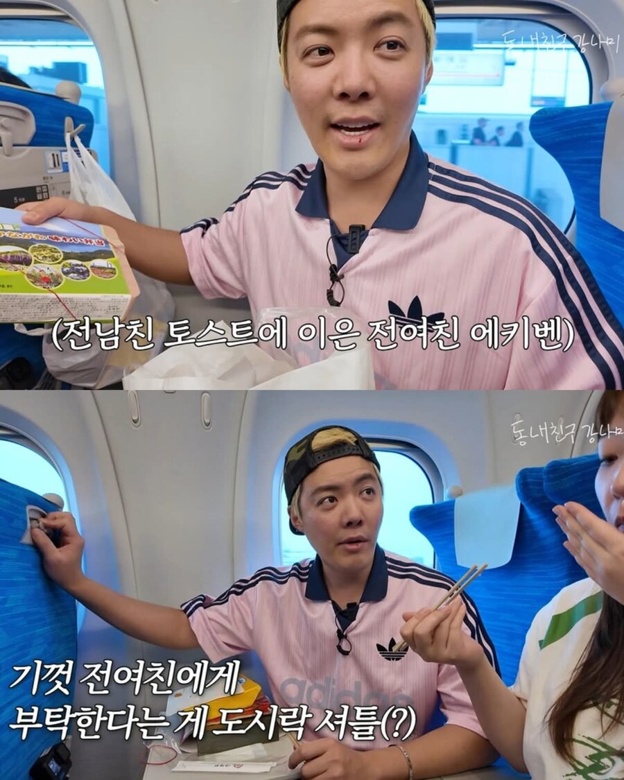 유튜브에 전여친 출연 시킨 강남_12.jpg