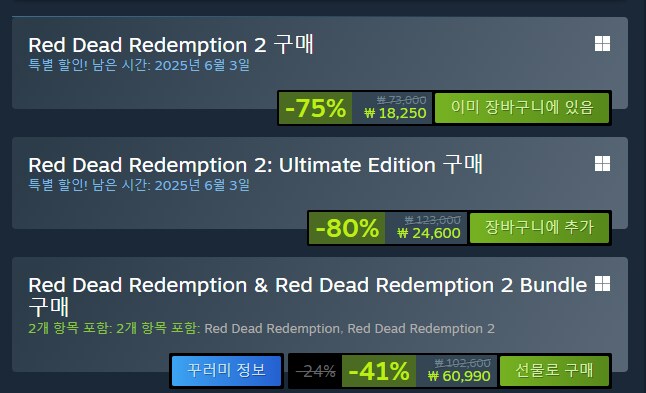 [스팀] 레드 데드 리뎀션 2 할인 / 18,250원_1.png