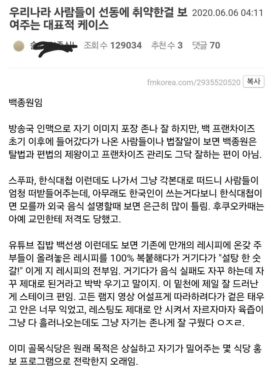 백종원이 그동안 큰논란 없었던이유_4.png