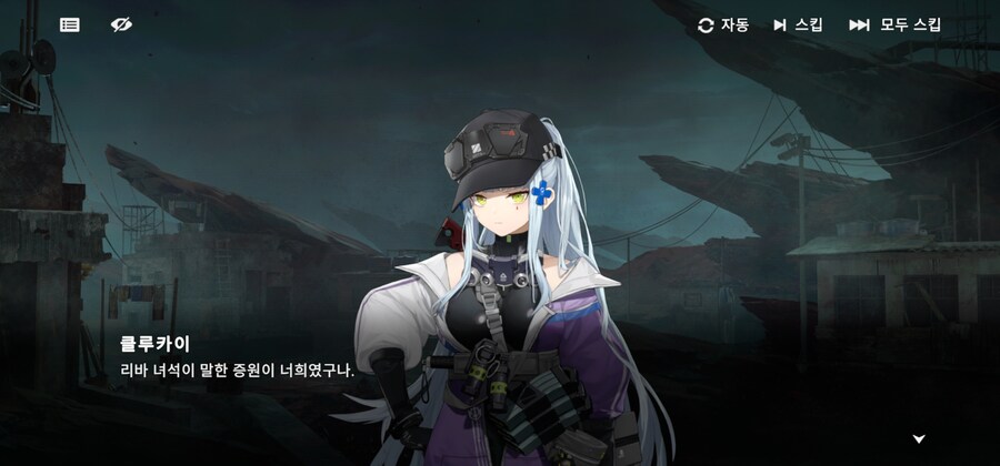 소전2 도와줘도 지랄인 인형.jpg