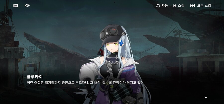 소전2 도와줘도 지랄인 인형.jpg_2.jpg