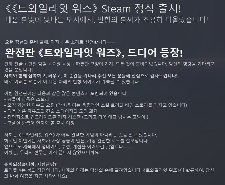 턴제 전술 던전 크롤러 "트와일라잇 워즈" 스팀 출시_1.jpg