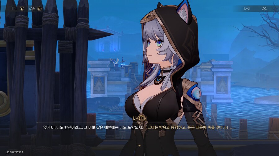 붕괴 : 스타레일 - 제4막: 여명이 틀 무렵의 추락_5.png