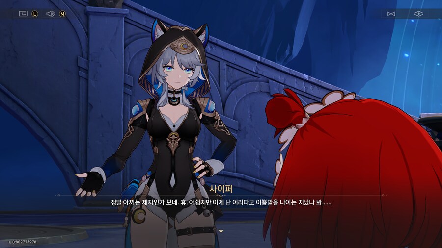 붕괴 : 스타레일 - 제4막: 여명이 틀 무렵의 추락_13.png