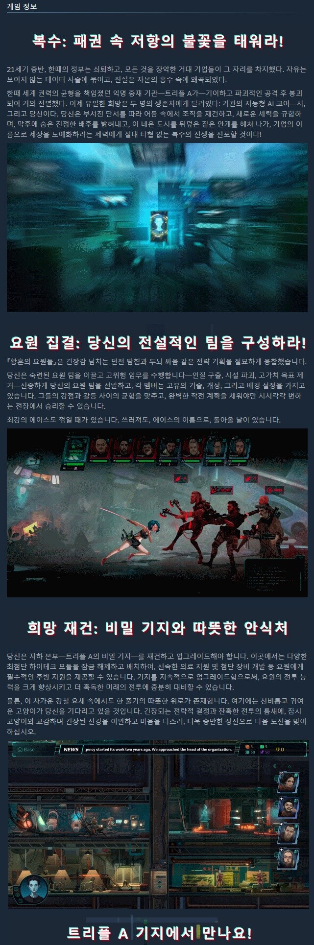 턴제 전술 던전 크롤러 "트와일라잇 워즈" 스팀 출시_3.jpg