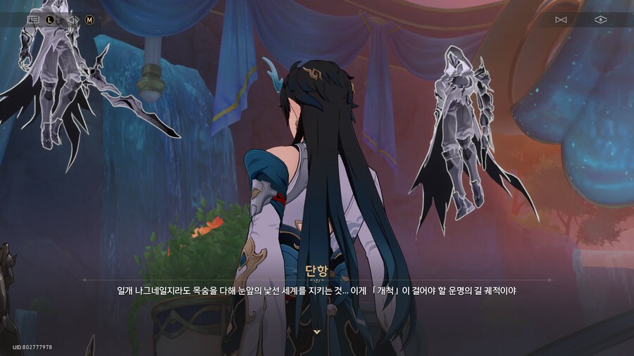 붕괴 : 스타레일 - 제4막: 여명이 틀 무렵의 추락_37.png