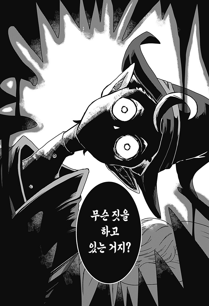 번데기의 심장.manhwa_10.png
