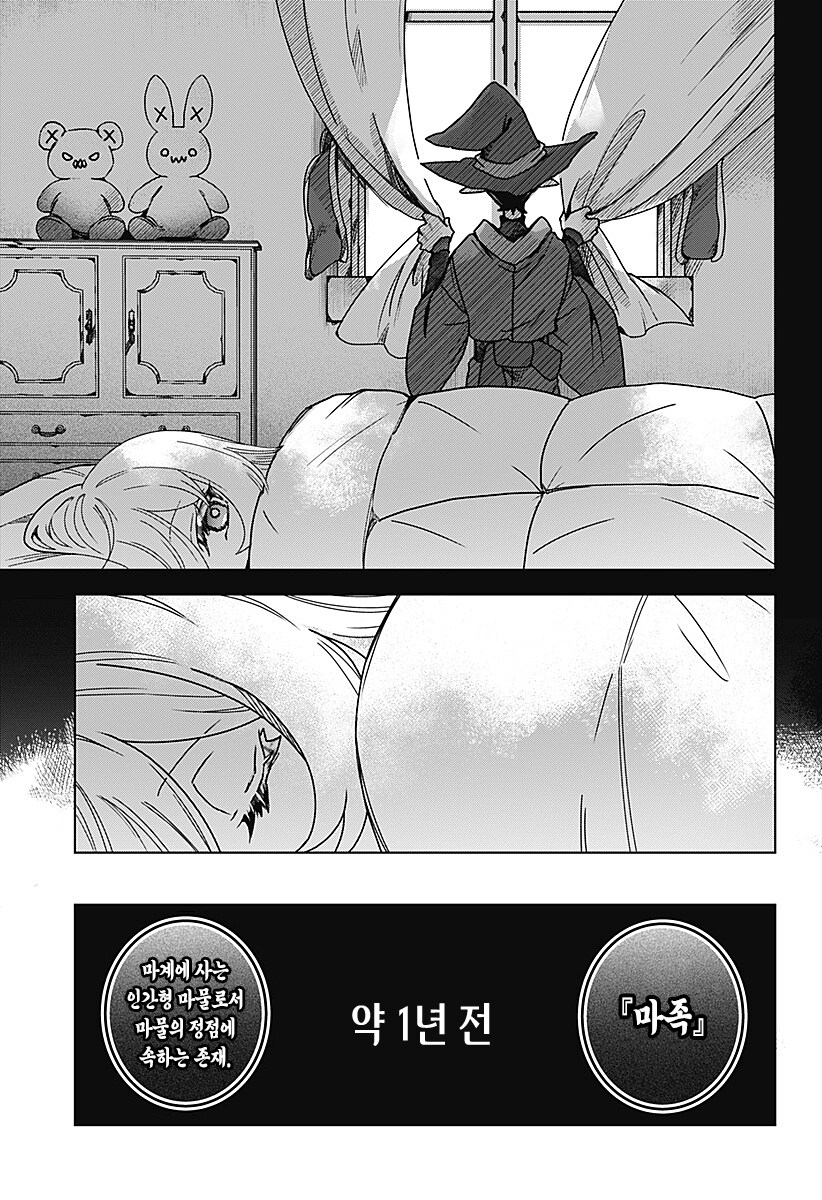 번데기의 심장.manhwa_15.png