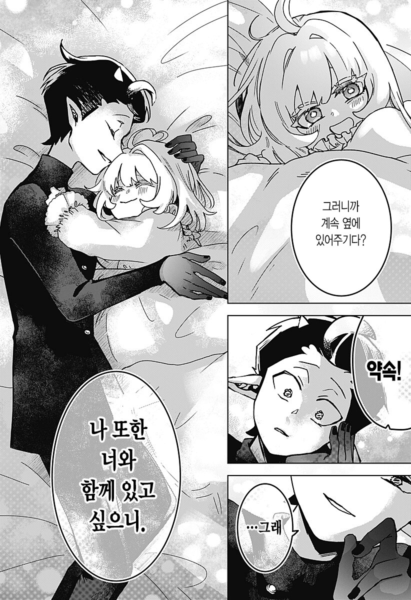 번데기의 심장.manhwa_47.png