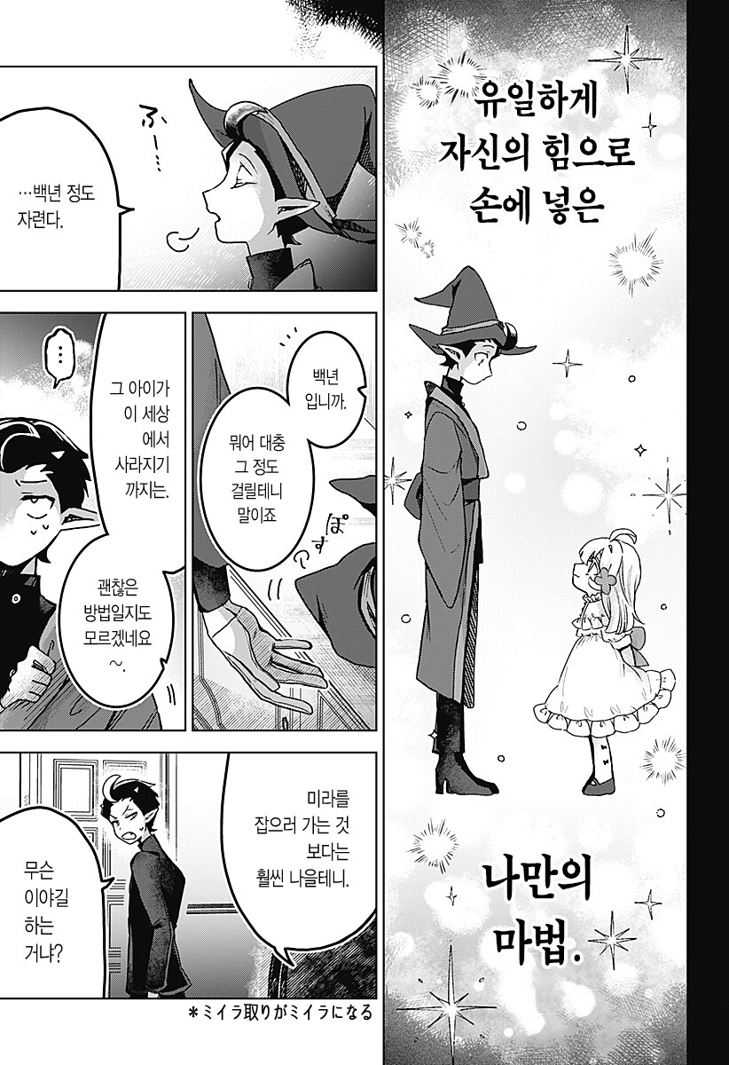 번데기의 심장.manhwa_58.png