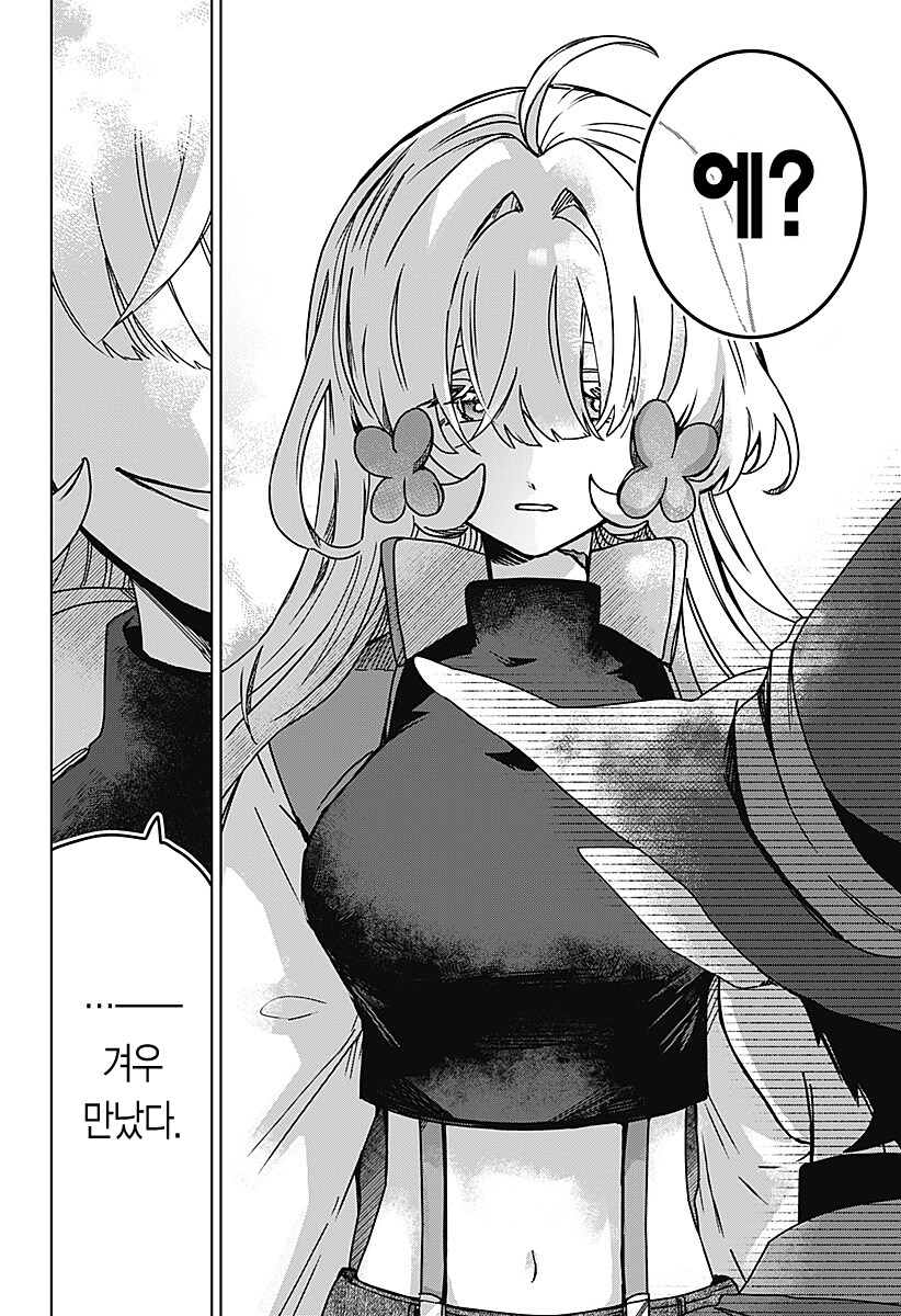 번데기의 심장.manhwa_63.png