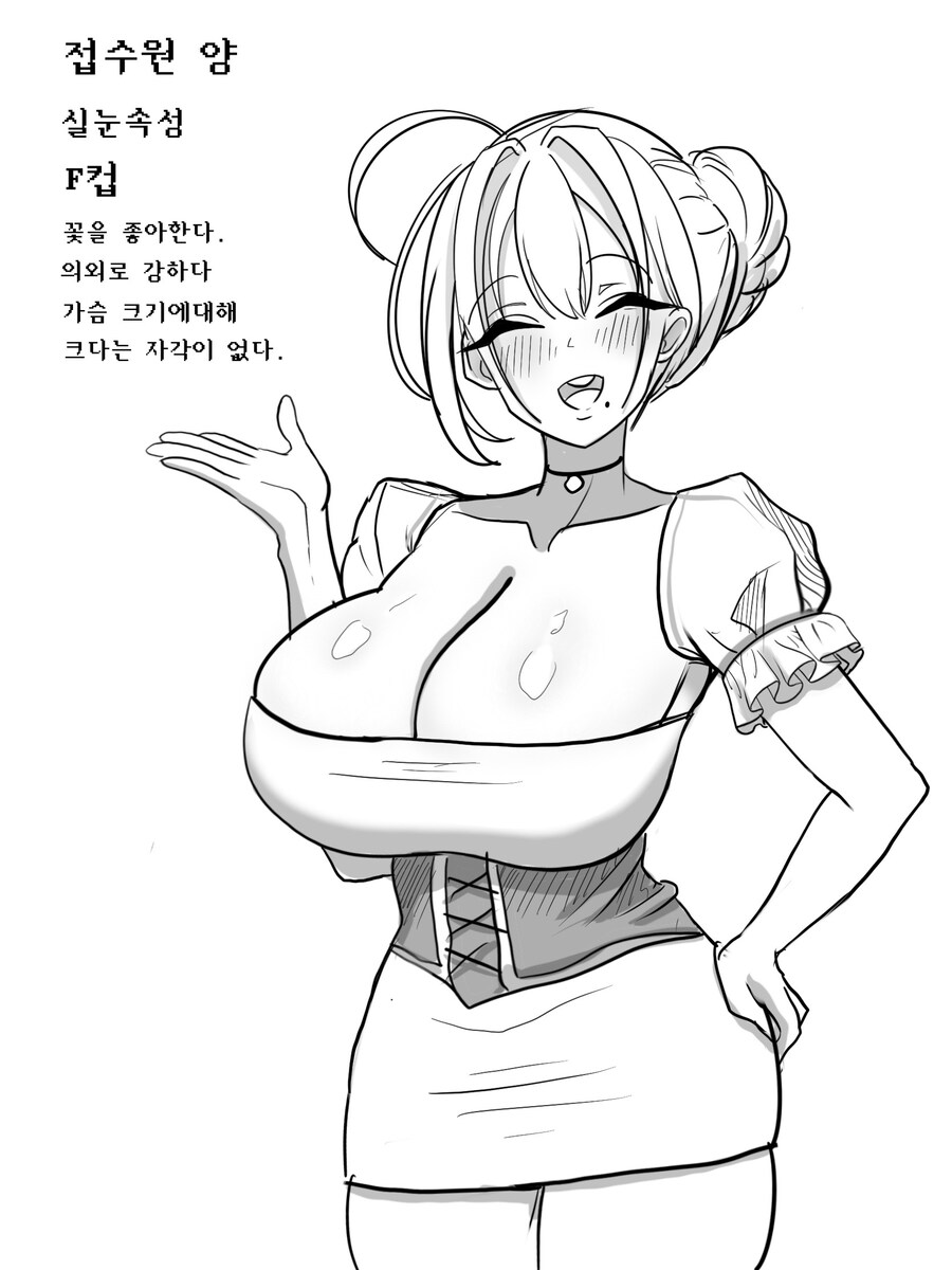 F컵 모험가 길드 접수원양 1화_3.jpg