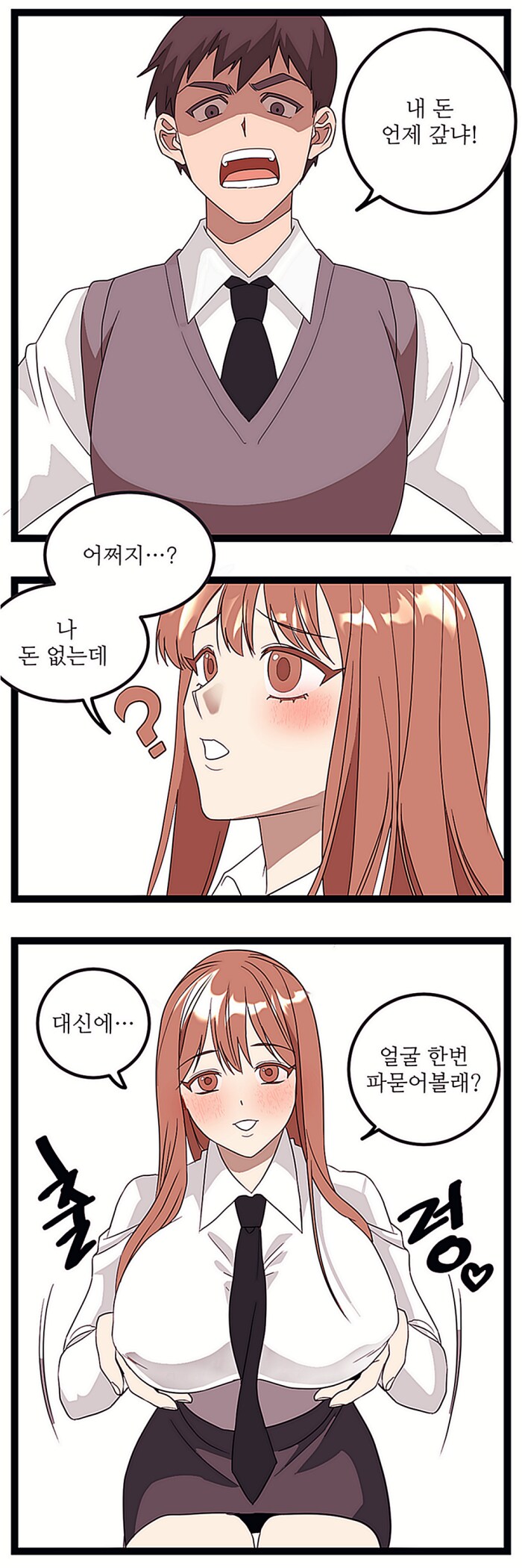 얼굴 파묻는 만화.manhwa(리멬)_3.png