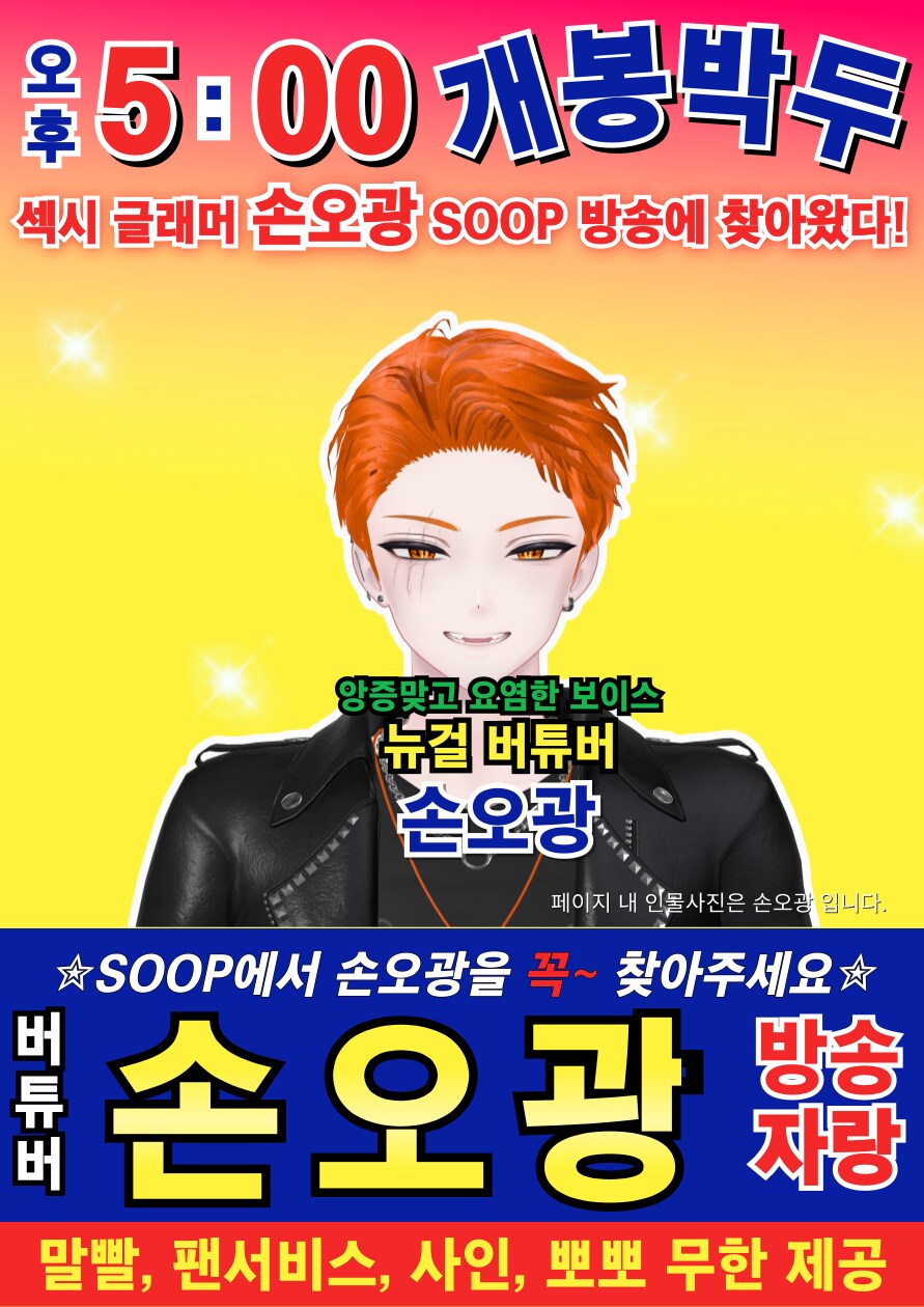 신입 버튜버 입니다. 많이 보러 와주세요 형님누님동생님기타등등님들_1.png
