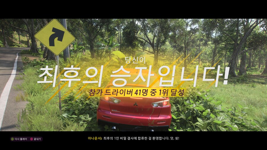 최후의 승자 1100회 우승_2.png