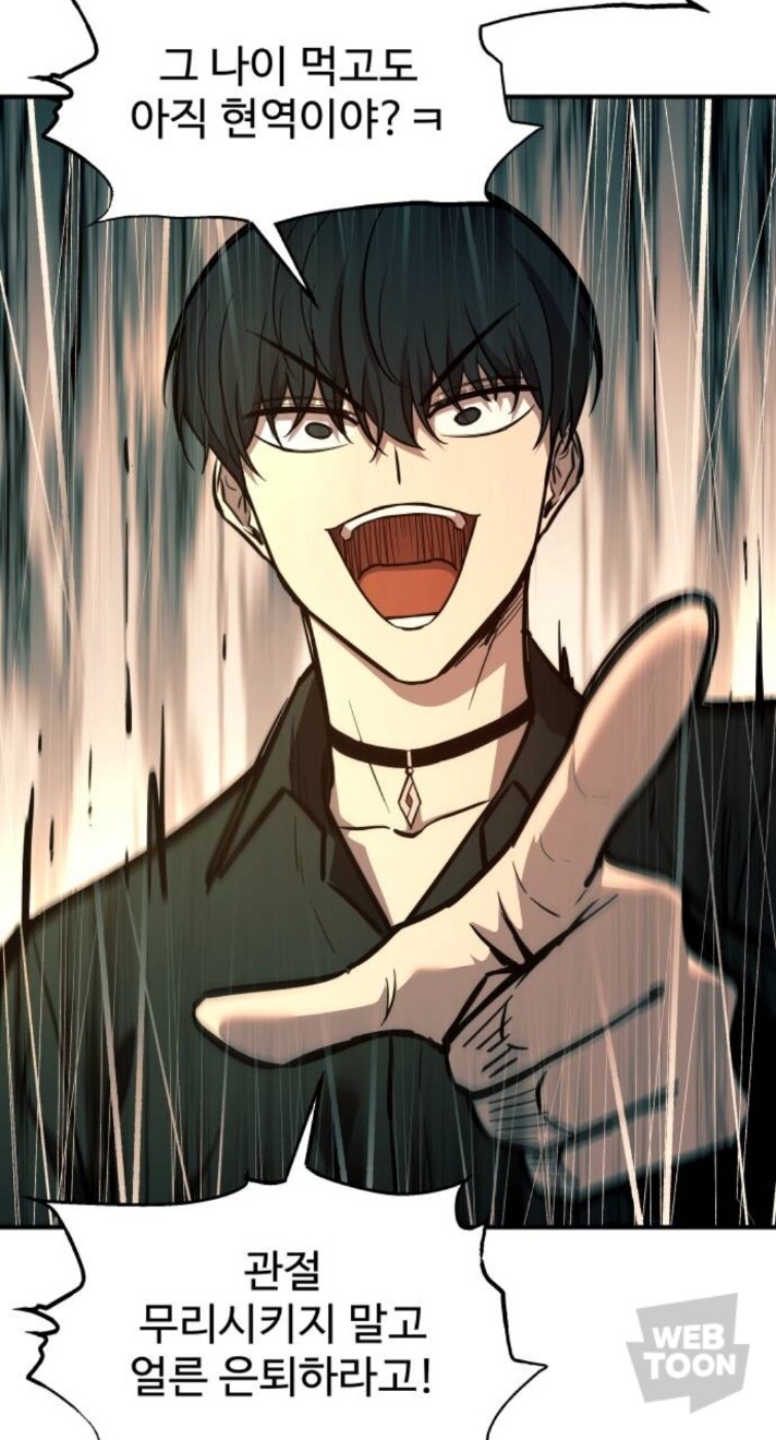 웹툰본래 몸의 주인을 연기해야하는 주인공