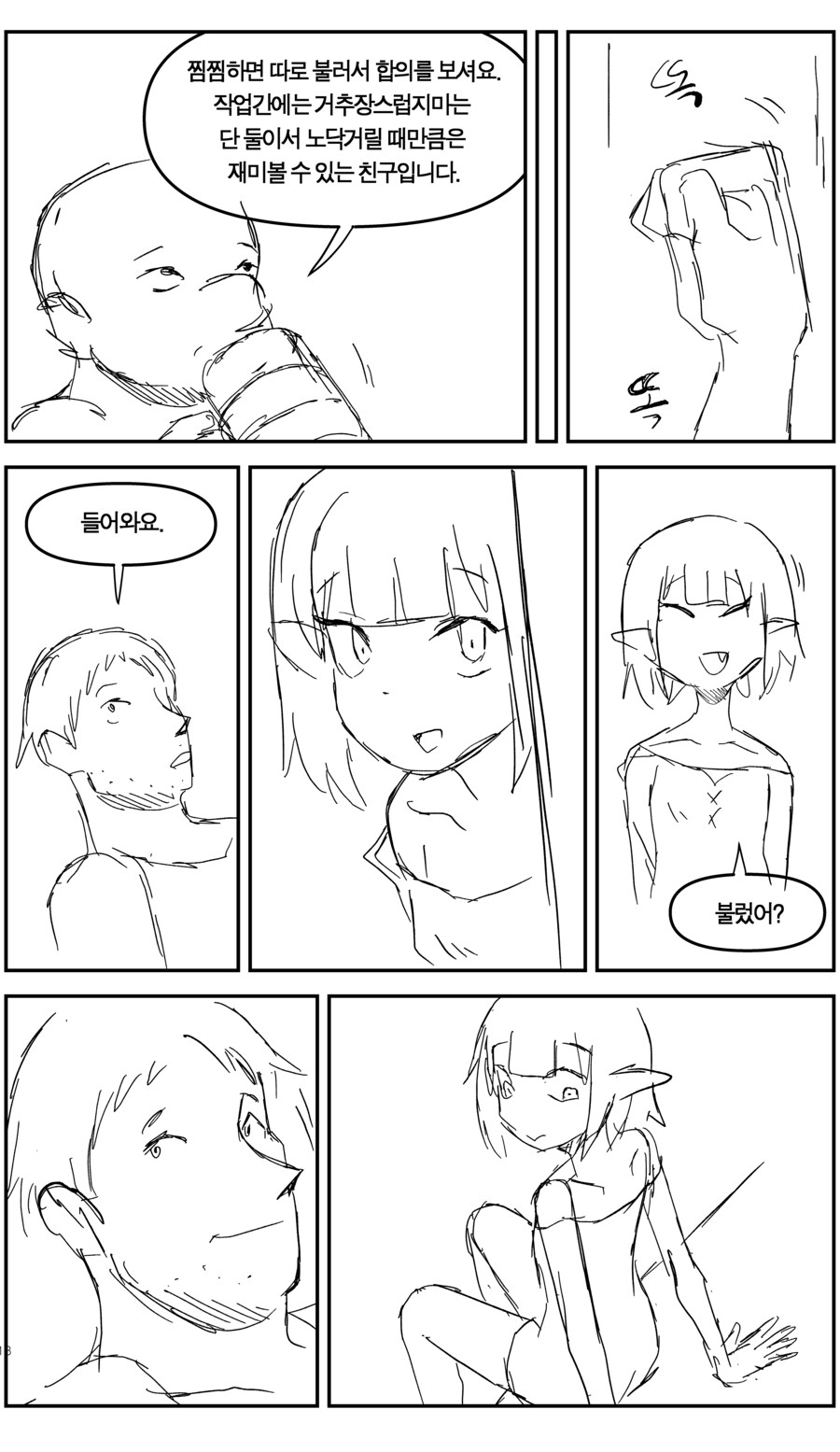 갱도에서(上)_17.jpg