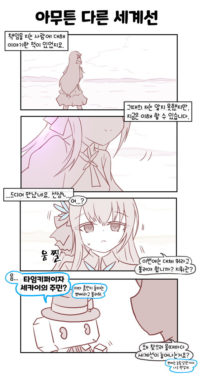뻘글) 소전1이 끝나도 의미없는 이유.jpg_1.jpg