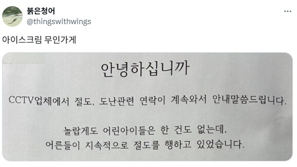 무인 아이스크림 가게 안내문.jpg_1.png