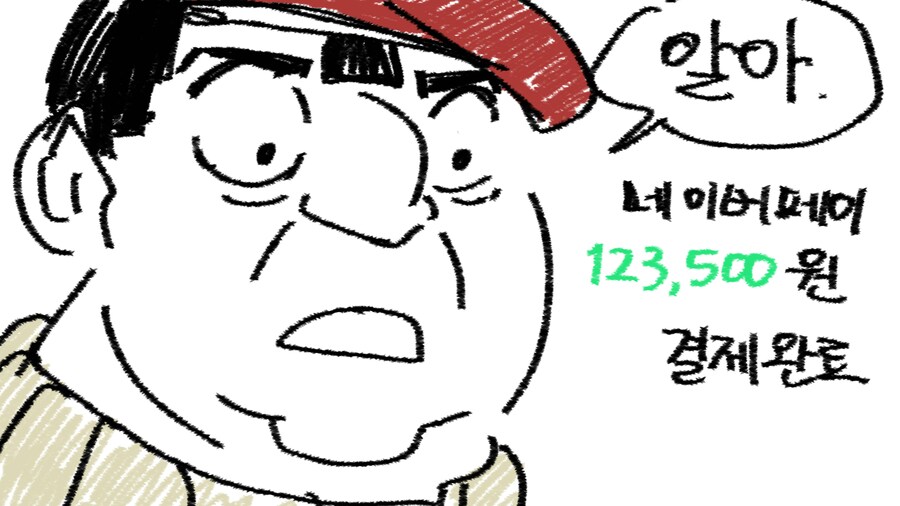 출시 기념 안나오는 30연 마다 유희 그리기.png_10.png