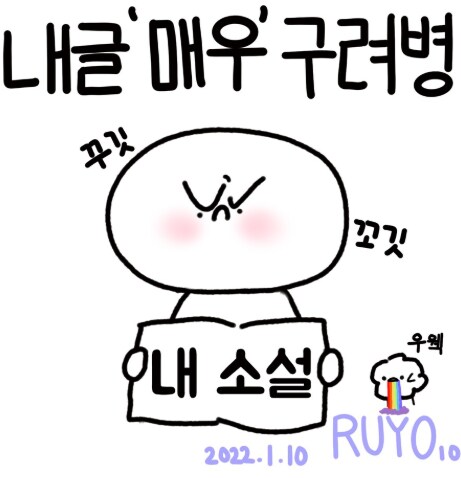 독자 입장에서 빡치는 작가들 행동_1.png