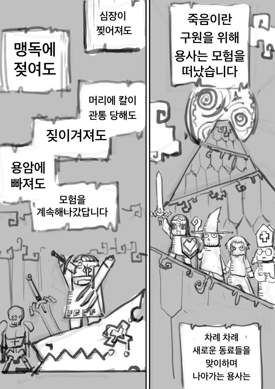goddess maker 1화 [프롤로그]_2.jpg
