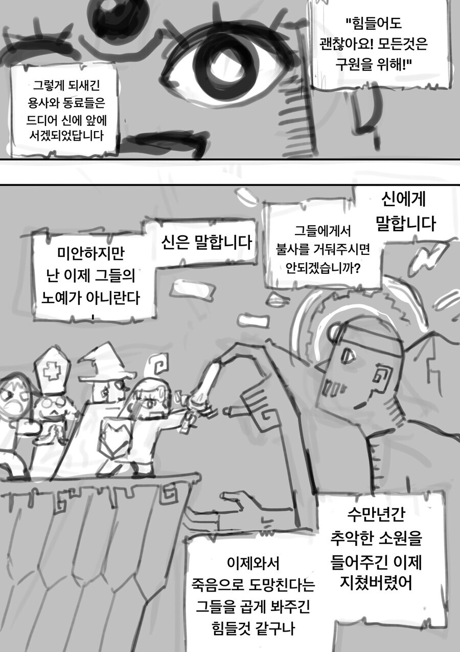 goddess maker 1화 [프롤로그]_3.jpg