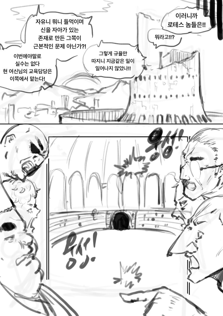 goddess maker 1화 [프롤로그]_19.jpg