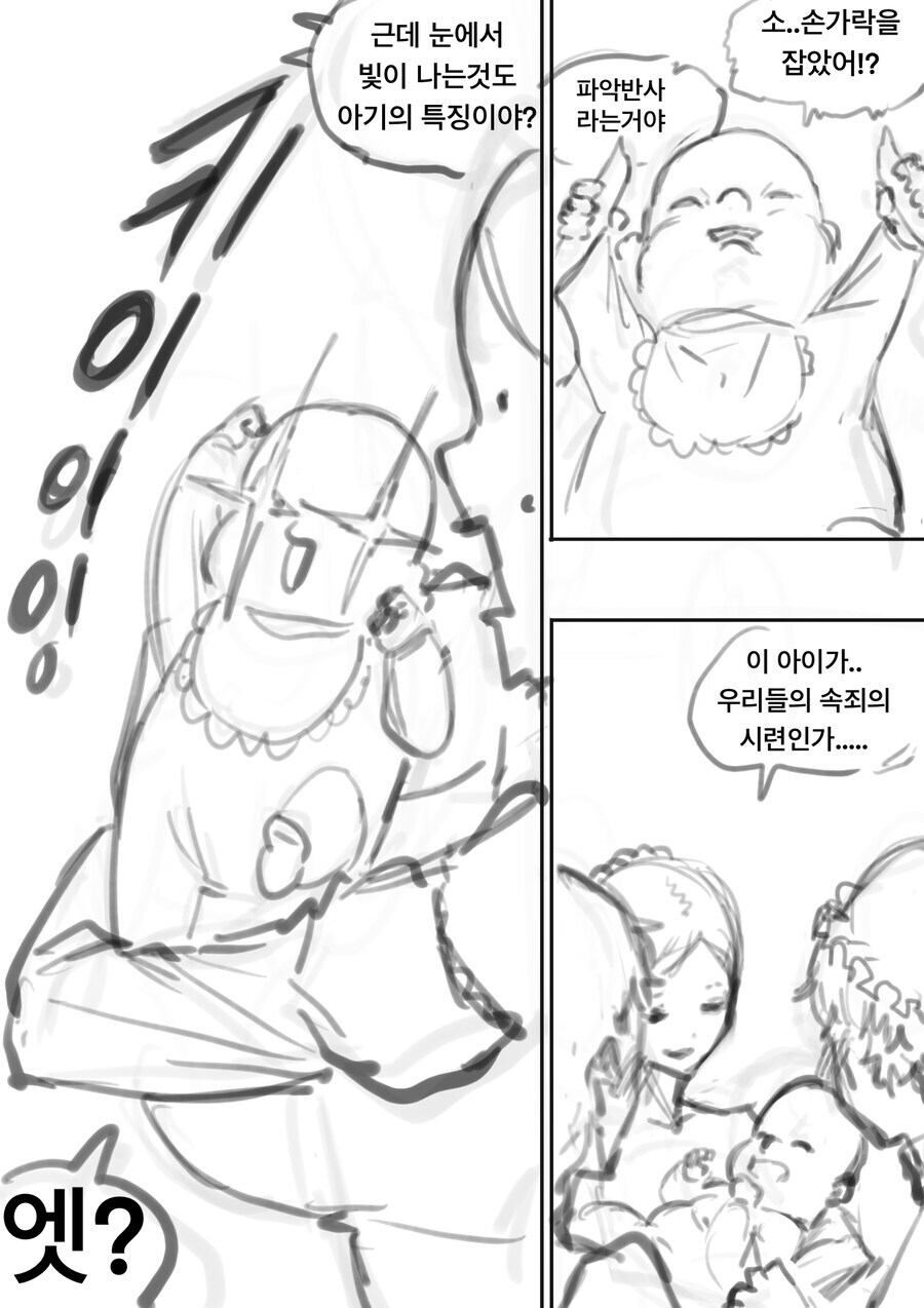 goddess maker 1화 [프롤로그]_23.jpg