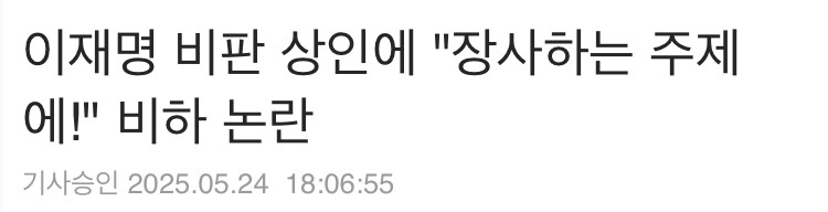 민주당) 택시기사, 급식노동자, 상인 비하 3종 세트_2.jpg