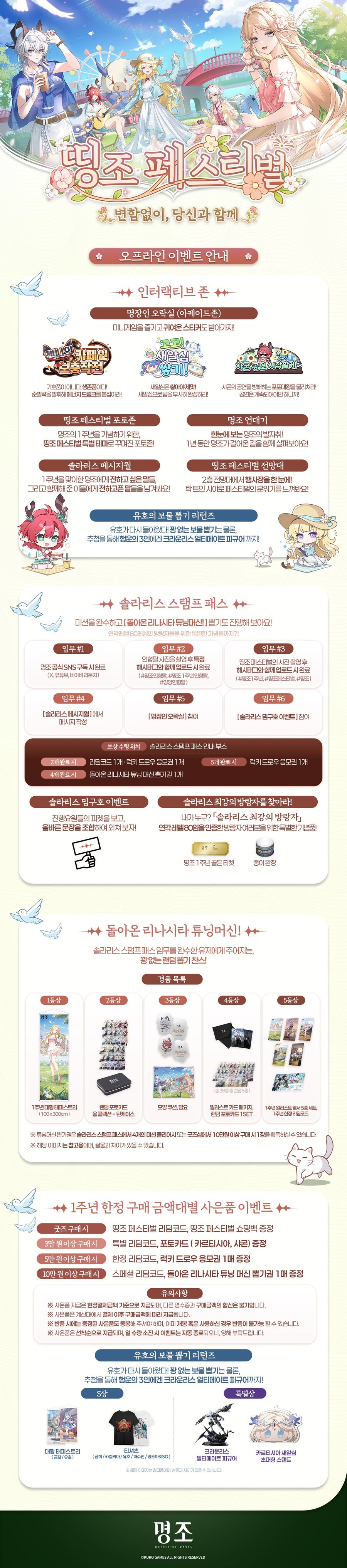 [명조] 샤콘 일러스트, 컴포즈커피 콜라보 기념 한정판, 오프라인 이벤트 안내_7.jpg