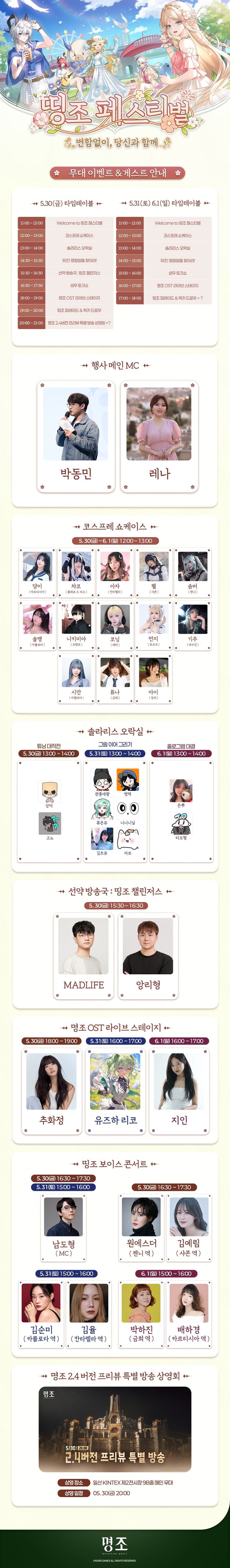 [명조] 샤콘 일러스트, 컴포즈커피 콜라보 기념 한정판, 오프라인 이벤트 안내_8.jpg