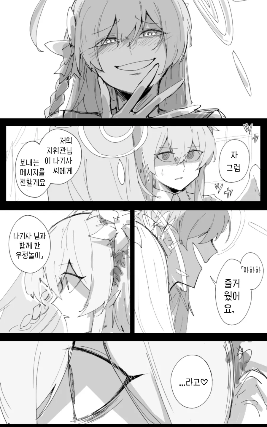 블루아카) 유게에서 배운 히후미란 캐릭터 이미지_4.webp