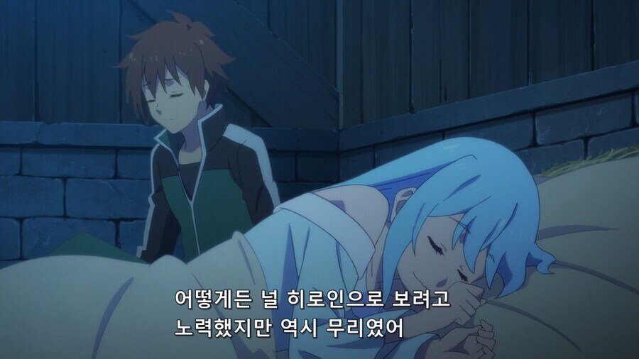 코노스바 정보) 카즈마는 아쿠아로 딸 친적 없다_3.jpg