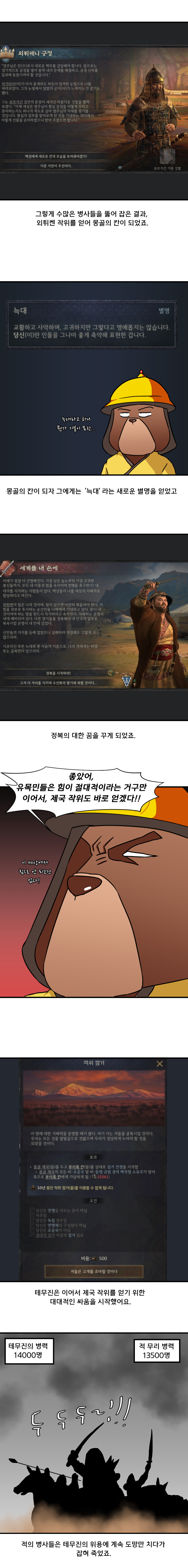 크킹3 하는 만화 대초원의 칸편 2화_5.jpg