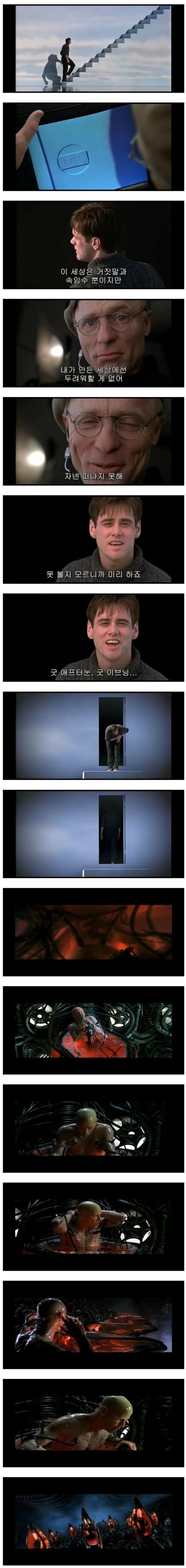 아직도 회자되는 트루먼쇼 명장면.jpg_1.jpg