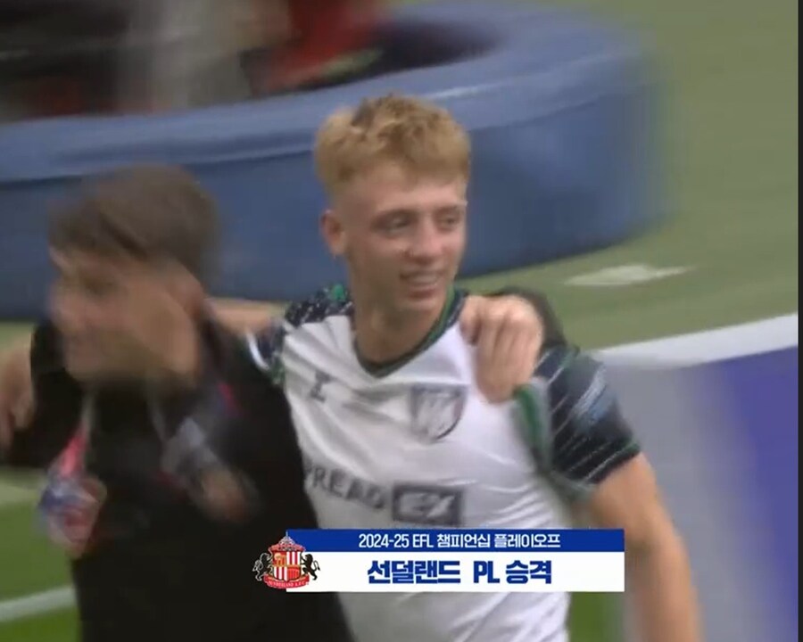 [EFL] 9년 만의 승격 선덜랜드 AFC 2대1 승리로 1부 승격_1.jpg
