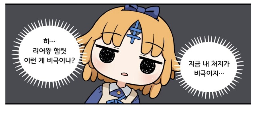 마녀의정원) 이거 골때리네...._1.jpg