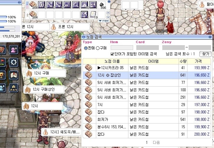 [라그나로크] 오토 프로그램 낚을려고 했는데.._2.jpg