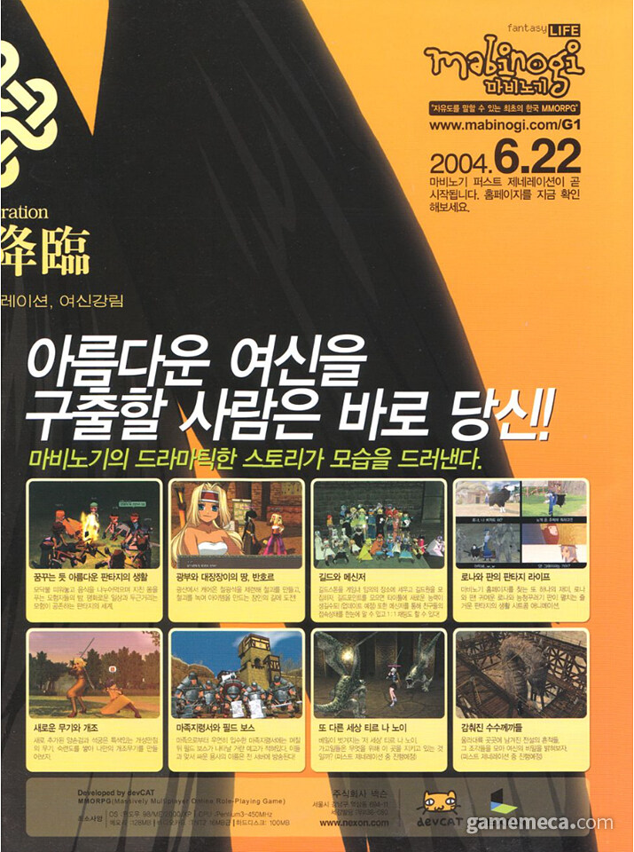 최신 온라인 게임 출시했는데 같이 하실분?_8.jpg