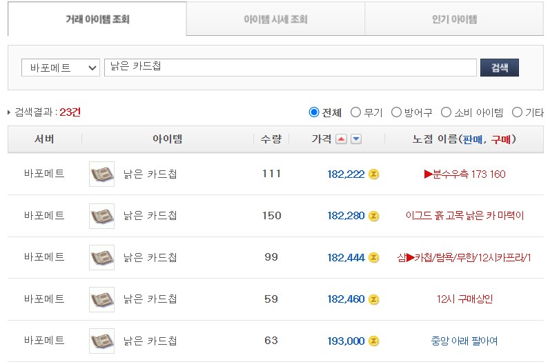 [라그나로크] 오토 프로그램 낚을려고 했는데.._4.png