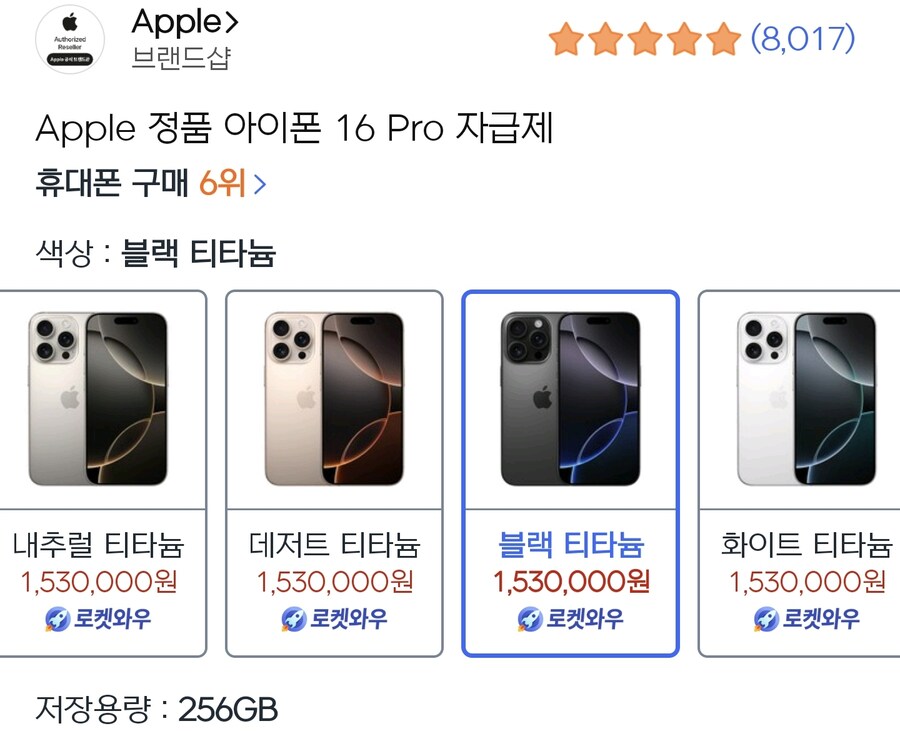 [쿠팡] 애플 아이폰 16 pro 256gb 자급제 (153만/와우)_1.jpg
