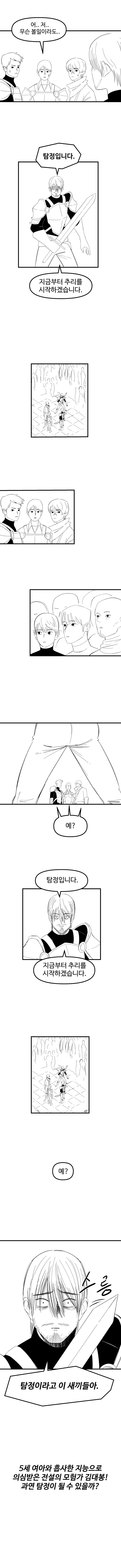 인생 꼬인 전사 만화 1화_15.jpg