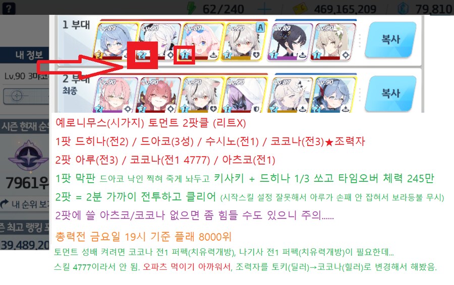 시가지 예로니무스 토먼트 2팟0분24초 일요일 05시 플래 10300위 (침수?)_5.png