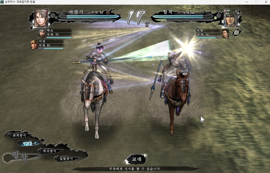 삼국지11pk) 서초패왕 수준_2.png