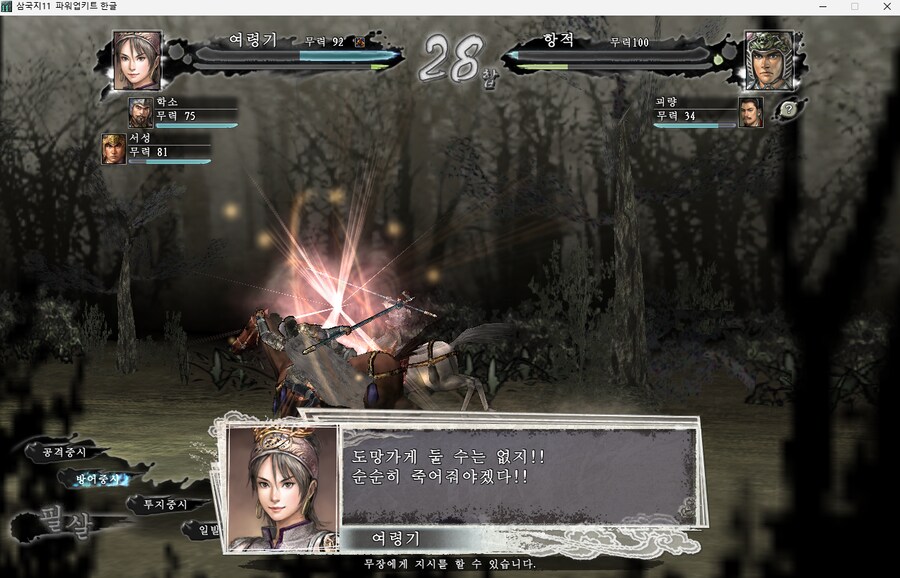 삼국지11pk) 서초패왕 수준_7.png