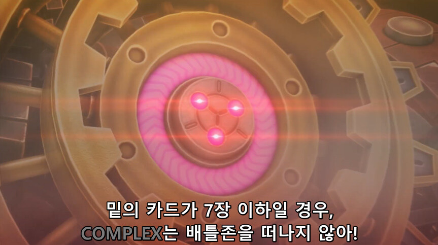 듀얼마스터즈 WIN 듀얼 워즈) 47화, 종극! 최후의 턴 (完)_20.jpg